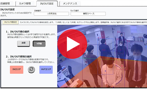 人流画像解析AI flewence Lite デモ動画